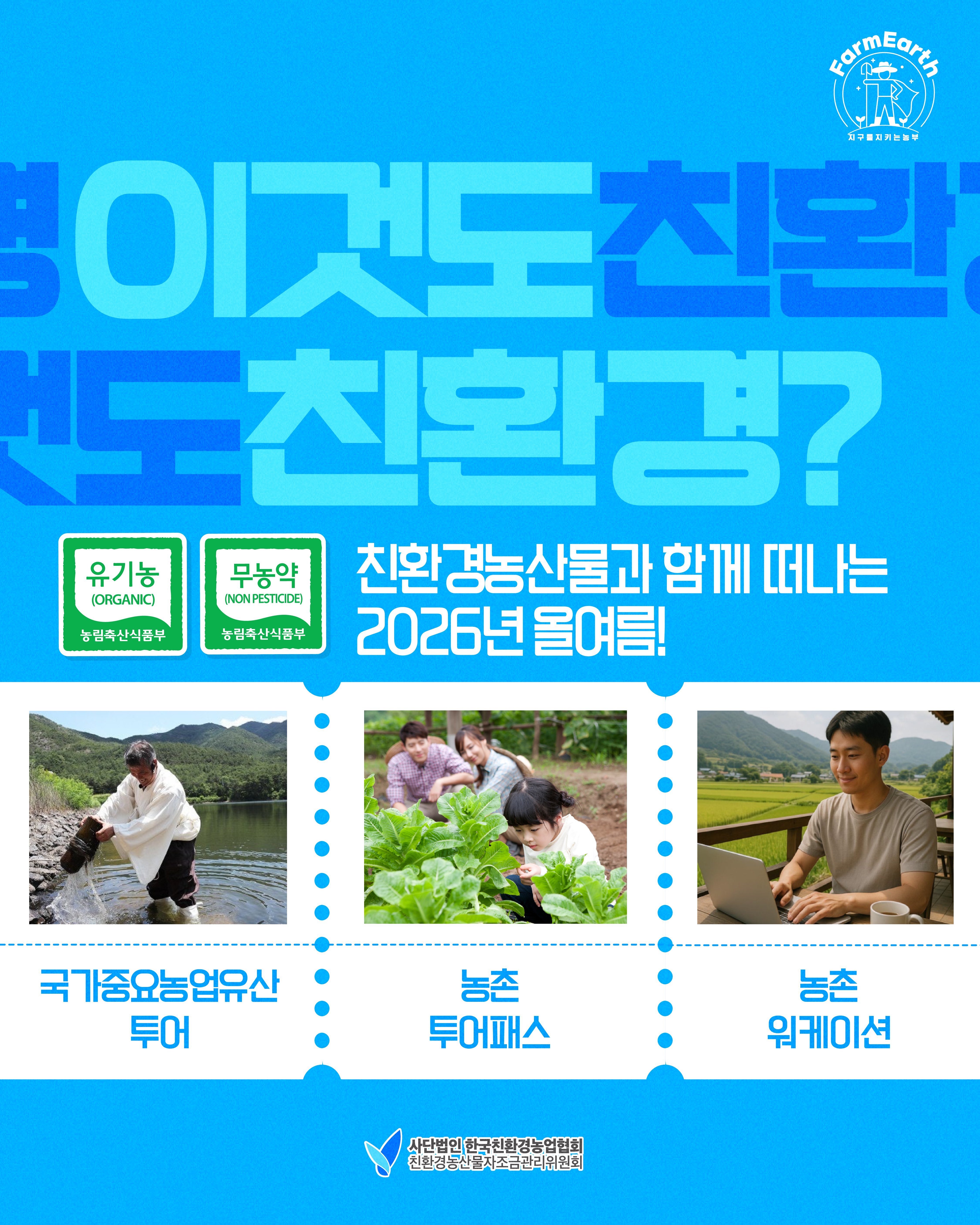 [이것도 친환경] 떠나자 친환경 바캉스!
