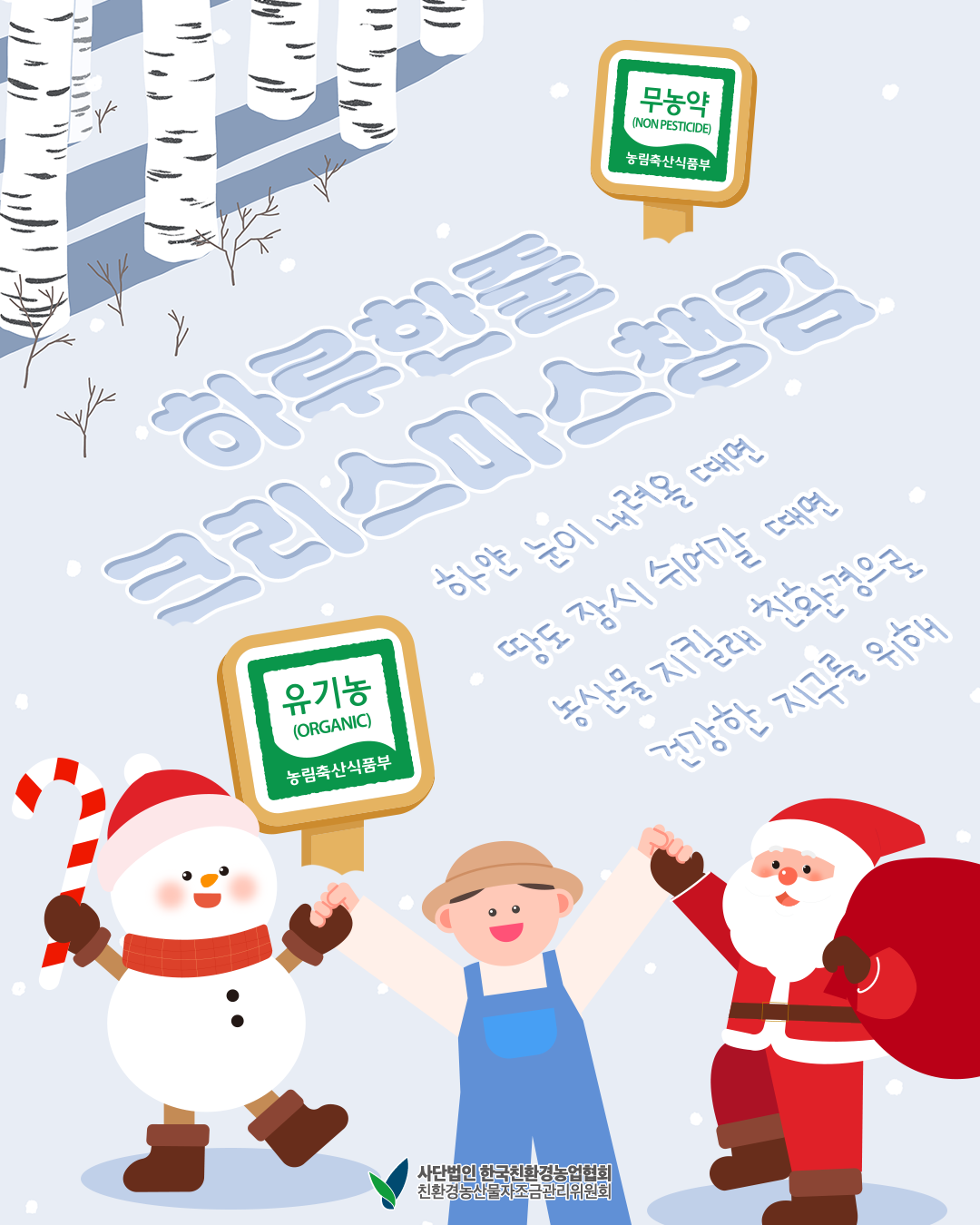 [하루한줄] 크리스마스 챙김~