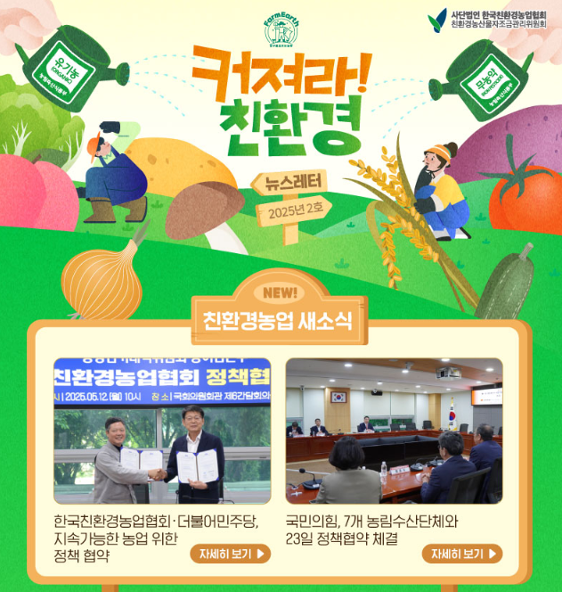 2025_뉴스레터_02호 