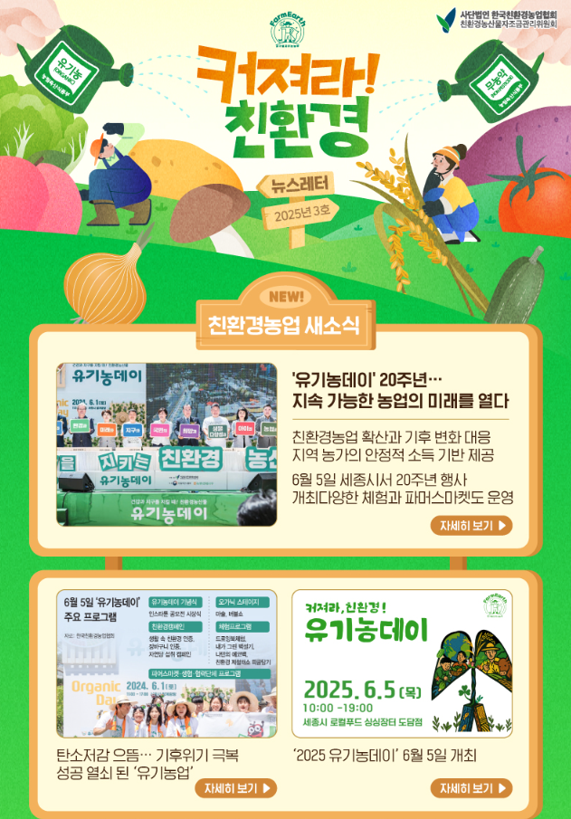 2025_뉴스레터_03호 